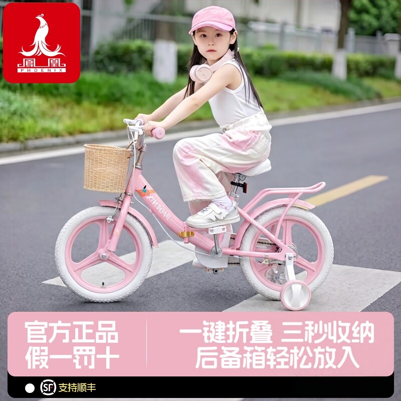 新款凤凰折叠儿童自行车女孩3-6-9-12岁轻便童车14寸男女童脚踏车