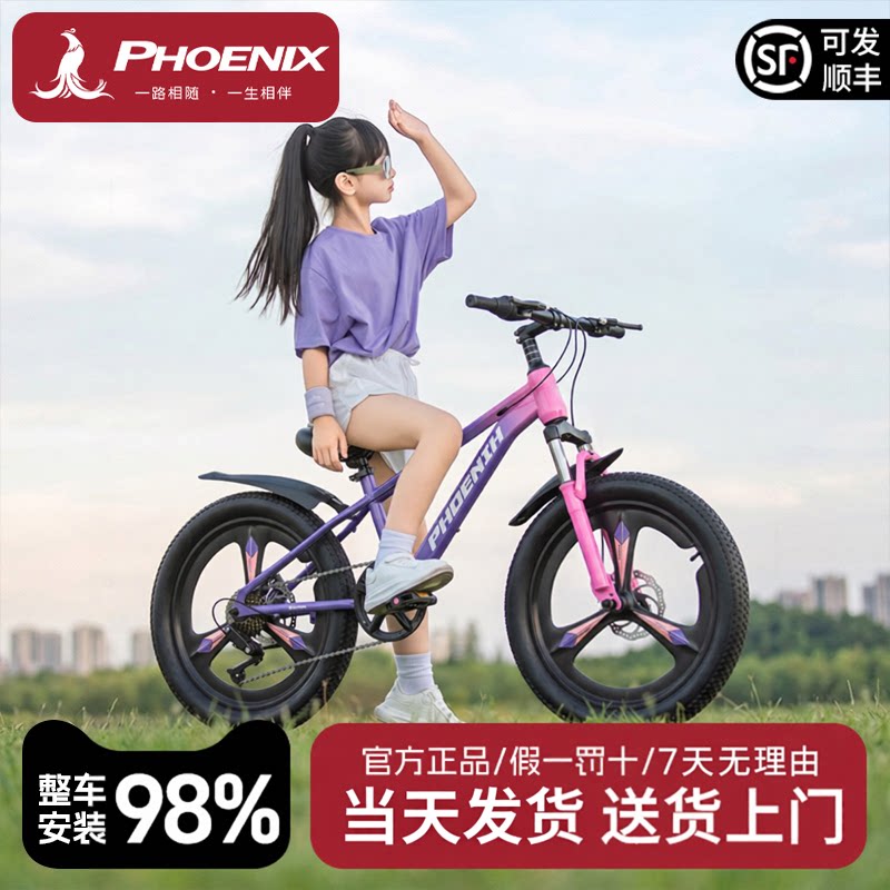 新款凤凰2026儿童变速山地车图片