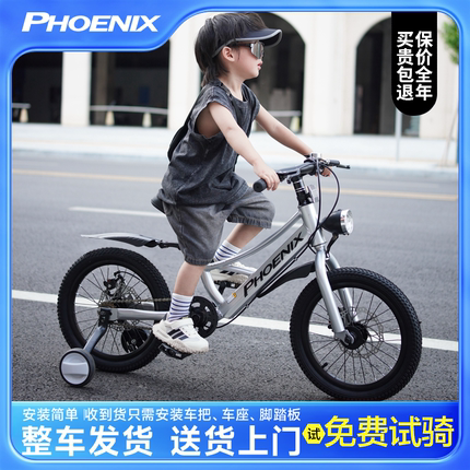 2025新款后减震凤凰儿童自行车3-6-8到12岁男女孩单车学生山地车