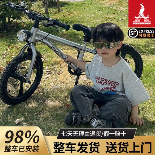 送货上门免安装凤凰儿童自行车