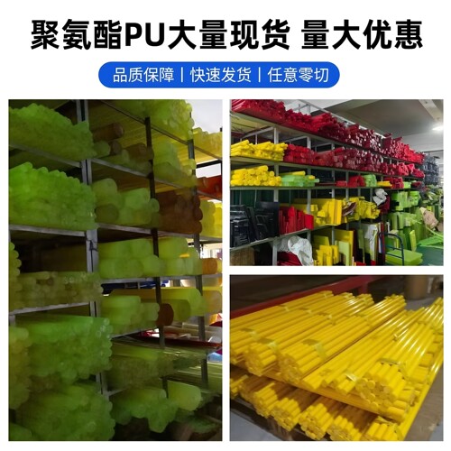 聚氨酯pu板棒加工雕刻定制开模