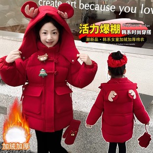 QKIKT女童红色棉服2026新款韩系冬季中长款加绒加厚过膝连帽外套