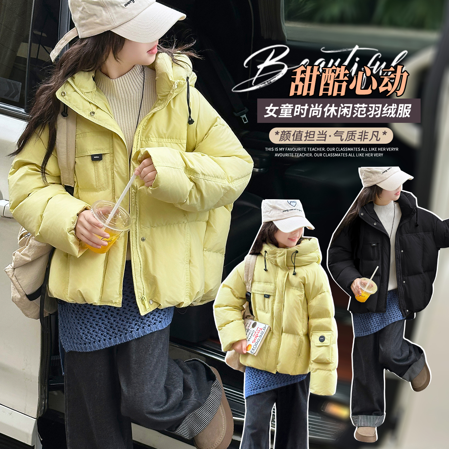 女童冬季韩版2025短款白鸭