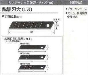 日本KDS大号美工刀片LB-50BH壁纸刀片18MM宽0.5MM厚工业裁纸刀片