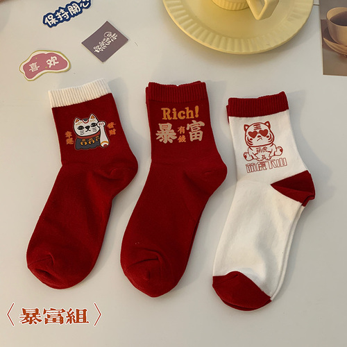 Real price red socks in the year of the tiger's birth year, children's New Year celebration, medium tube cotton socks, Japanese soft cute cartoon socks