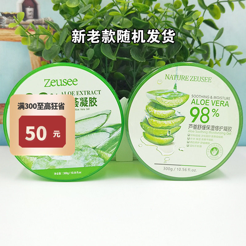 子晞补水保湿芦荟凝胶300g大瓶