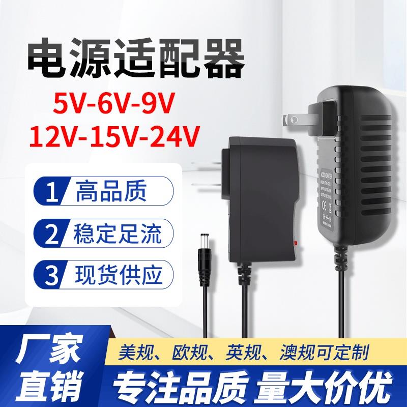 现货5V6V9V15V24V12V2A1A3A电源适配器led按摩器直流开关电源充电