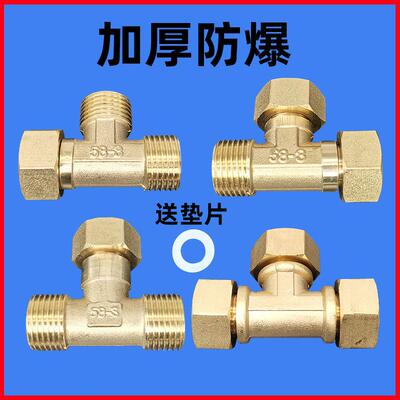 铜三通活接4分内外丝全铜活接内丝铜配件外丝活结铜接头管件三通6