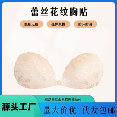 夏季薄款蕾丝贝壳胸贴聚拢不掉防凸点防走光乳贴女婚纱无肩带内衣