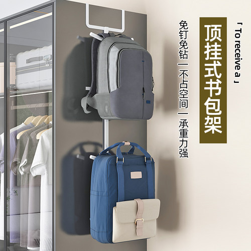 衣柜侧面书包置物架收纳放置挂架挂钩神器墙侧壁揹包卧室改造鞋柜