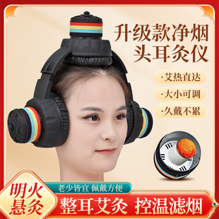 耳灸仪艾灸盒头灸罐随身灸家用熏百会穴腰灸胳膊大腿灸关节灸艾柱