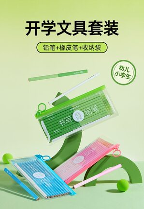天文书写铅笔小学生一二年级幼儿园初学者hb练字原木铅笔橡皮套装