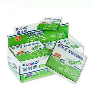 Flomo富乐梦台湾橡皮擦环保学生专用不含PVC碎少易擦不伤纸超干净