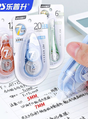 乐普升新款T-9679A修正带7mm加宽学生创意涂改透明膜带改正带20米