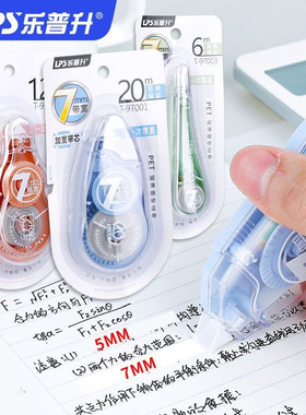 乐普升新款T-9679A修正带7mm加宽学生创意涂改透明膜带改正带20米