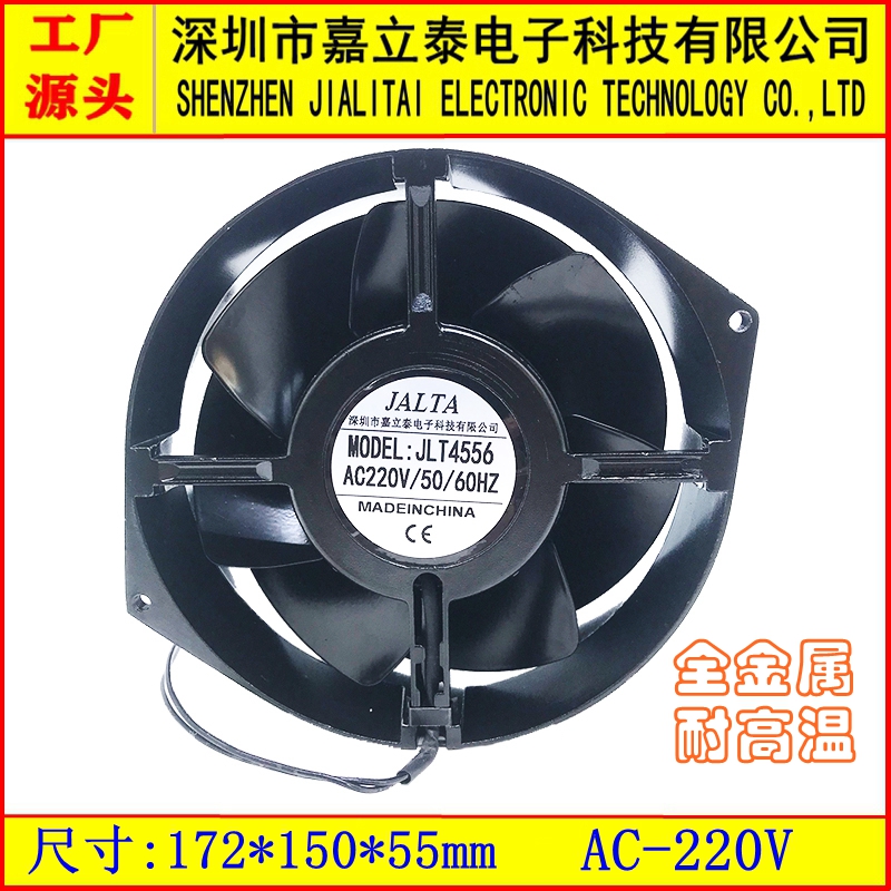 耐高温风扇嘉立泰17255