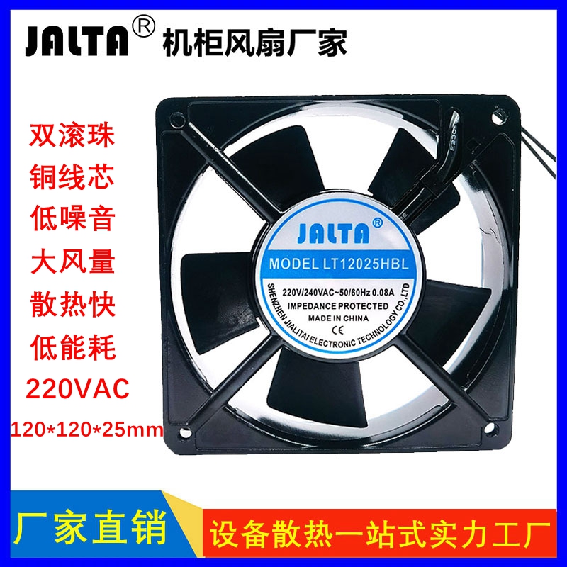 散热风扇风扇双滚珠SF2122AT