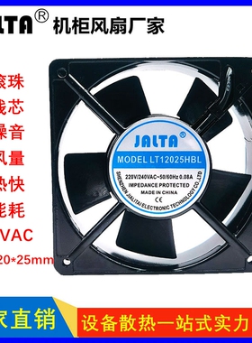 12CM双滚珠轴承风扇 220V SF12025AT 2122HBL 静音散热风扇