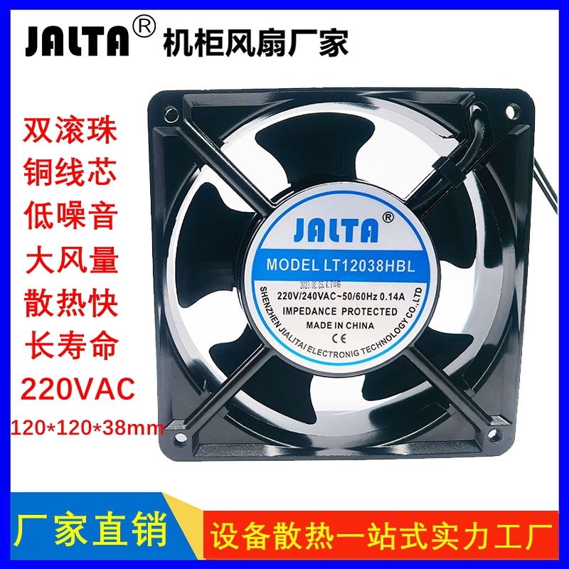 DP200A12cm12038散热风扇220V