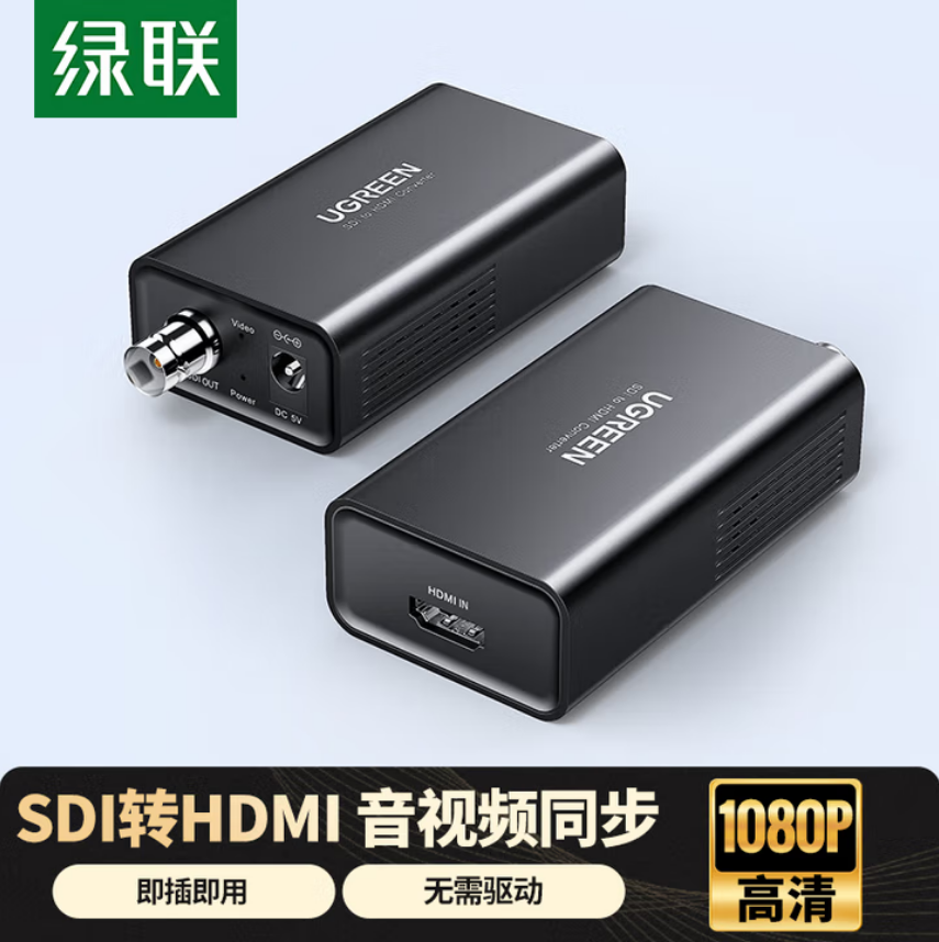绿联SDI转HDMI高清转换器
