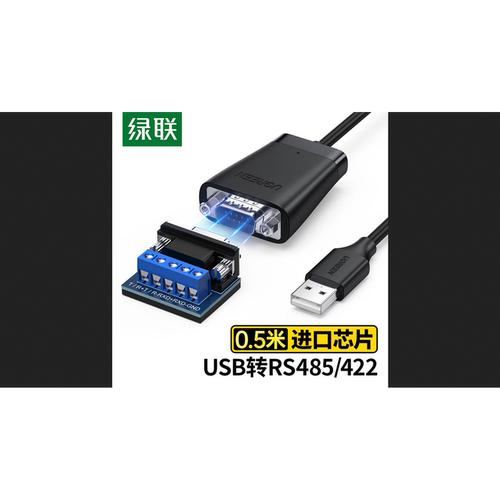 usb转rs485电脑422九针串口