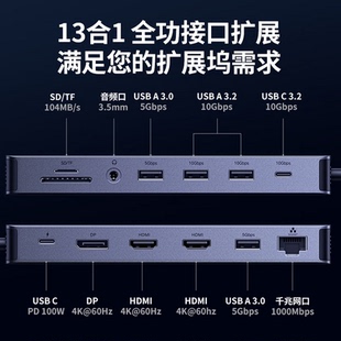 C雷电4拓展坞10G转接 DP四屏异显扩展坞USB 绿联Type C3.2双HDMI