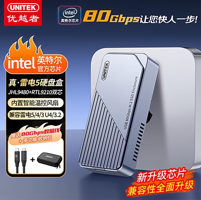 优越者雷电5固态硬盘盒