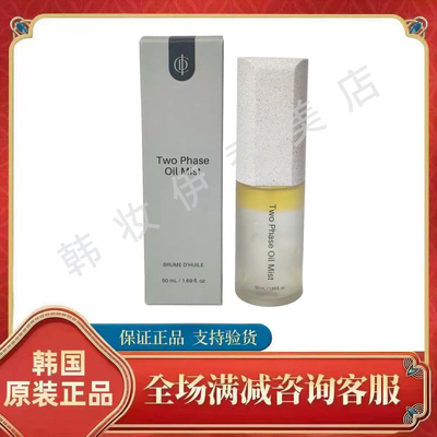 韩国力曼补水提亮水油平衡喷雾
