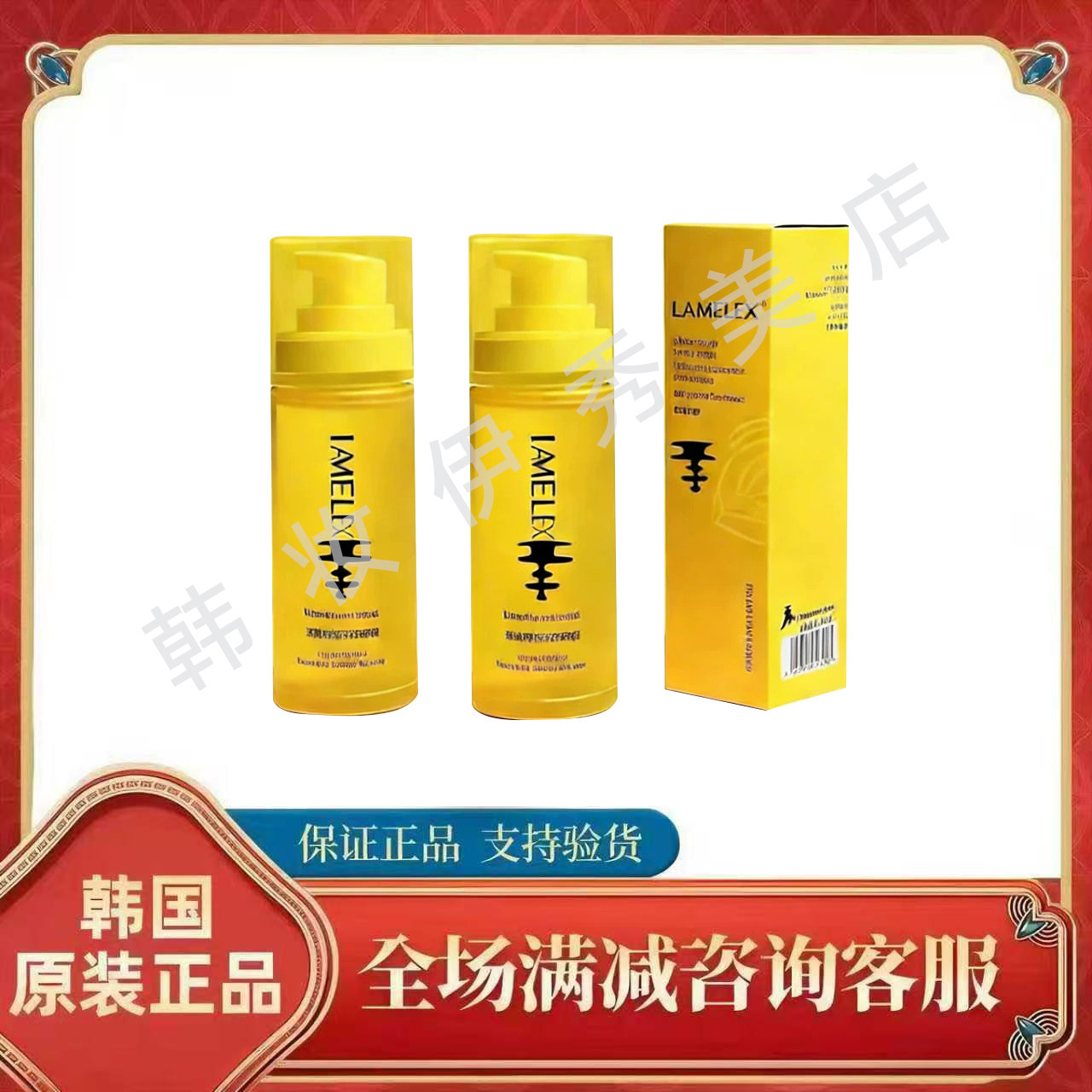 新品上新韩国院线产品正品LAMELEX舒缓换亮喷雾100ML