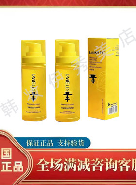 新品上新韩国院线产品正品LAMELEX舒缓换亮喷雾100ML