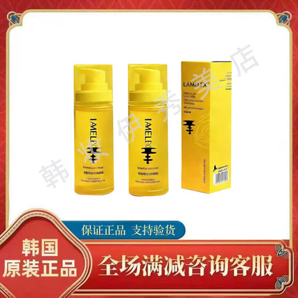 新品上新韩国院线产品正品LAMELEX舒缓换亮喷雾100ML