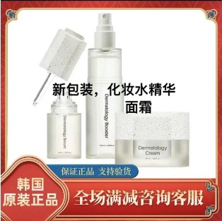 韩国进口原装正品补水活肌修护
