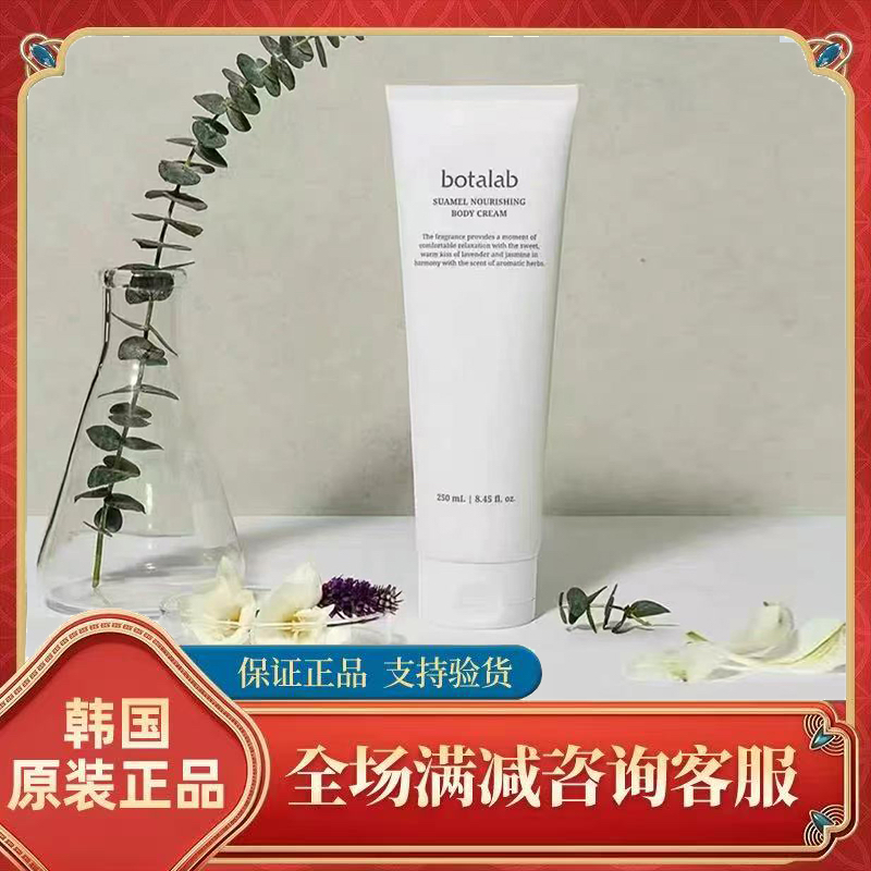 韩国力曼伊秀美incellderm 250ml升级新款身体乳 刮码发