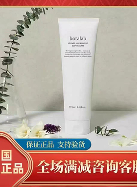 韩国力曼伊秀美incellderm 250ml升级新款身体乳 刮码发