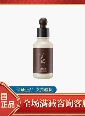 韩国进口 INTERRA茵特兰 VC精华 30ML