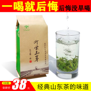 2023年新茶绿茶山东临沂莒南沂蒙玉芽日照足耐冲泡香气高（闻春）