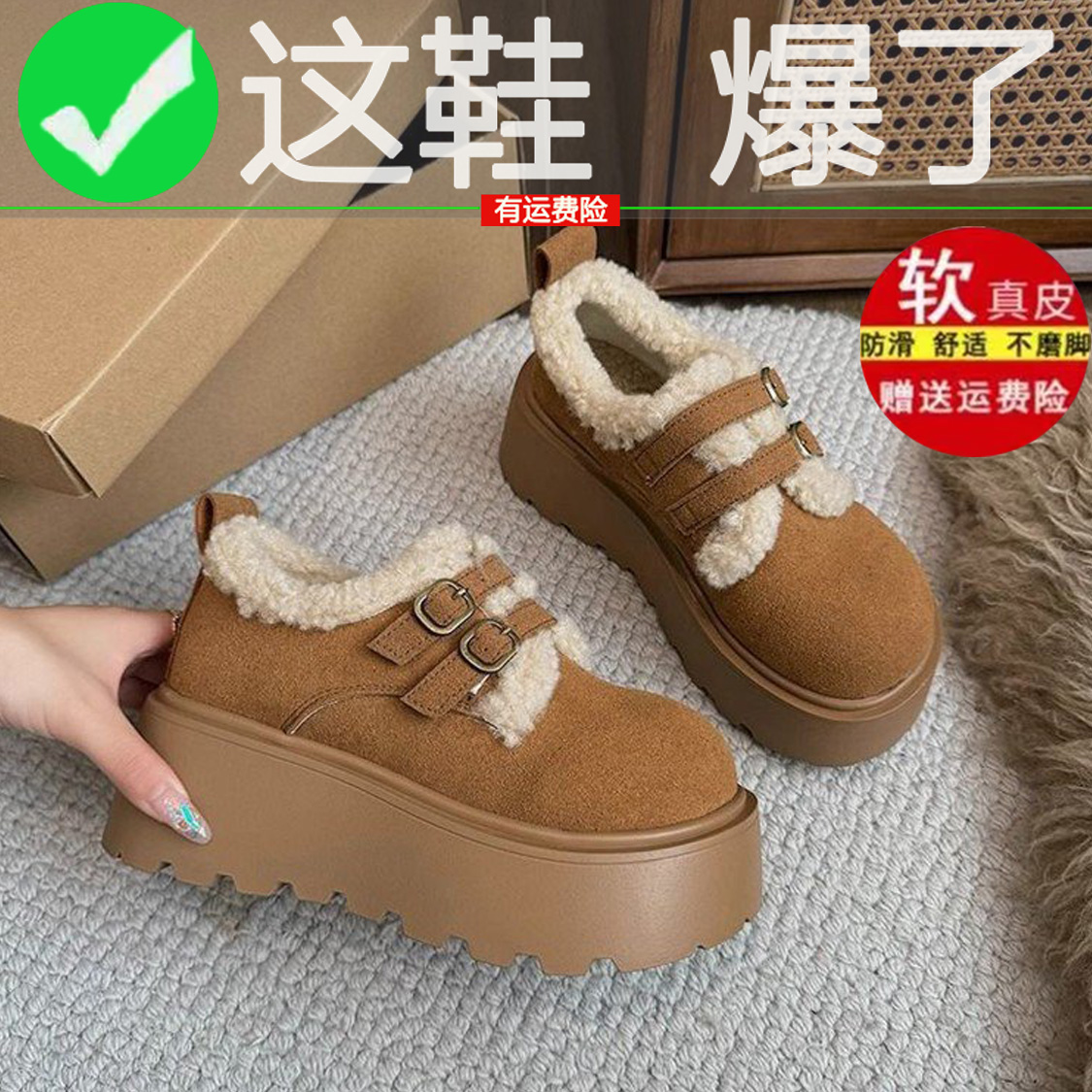 厚底增高勃肯鞋加绒保暖乐福棉鞋