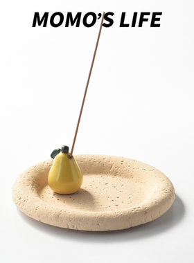 可爱梨子香插香座香托苹果香薰炉线香炉家用室内高级感线香底座