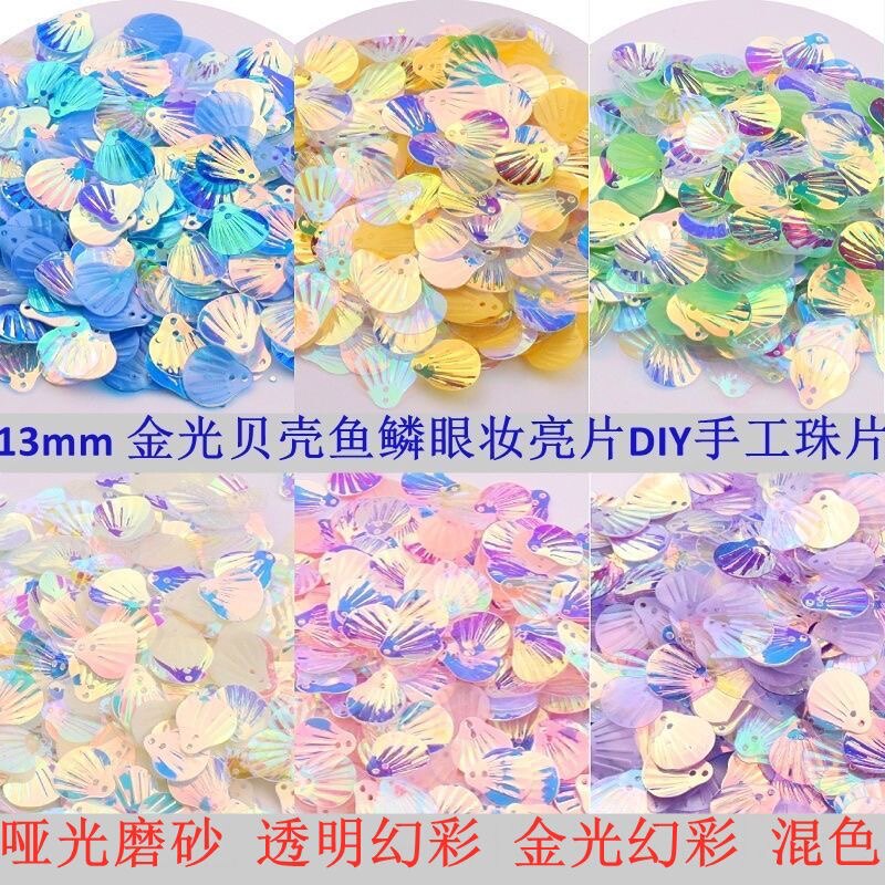 幻彩人鱼亮鳞片贝壳美甲眼妆贴亮片珍珠鲛人泪汉服脸上贴饰品写真