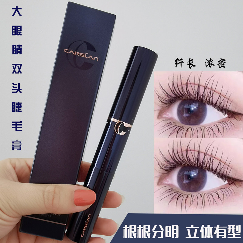 卡姿兰睫毛膏精微大眼睛双头持久防水浓密纤长卷翘不晕染细头正品