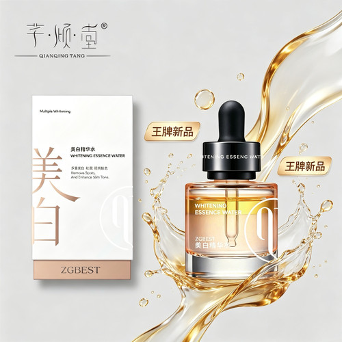 芊倾堂｜白美人 特证美白祛斑精华水 轻薄肌底水