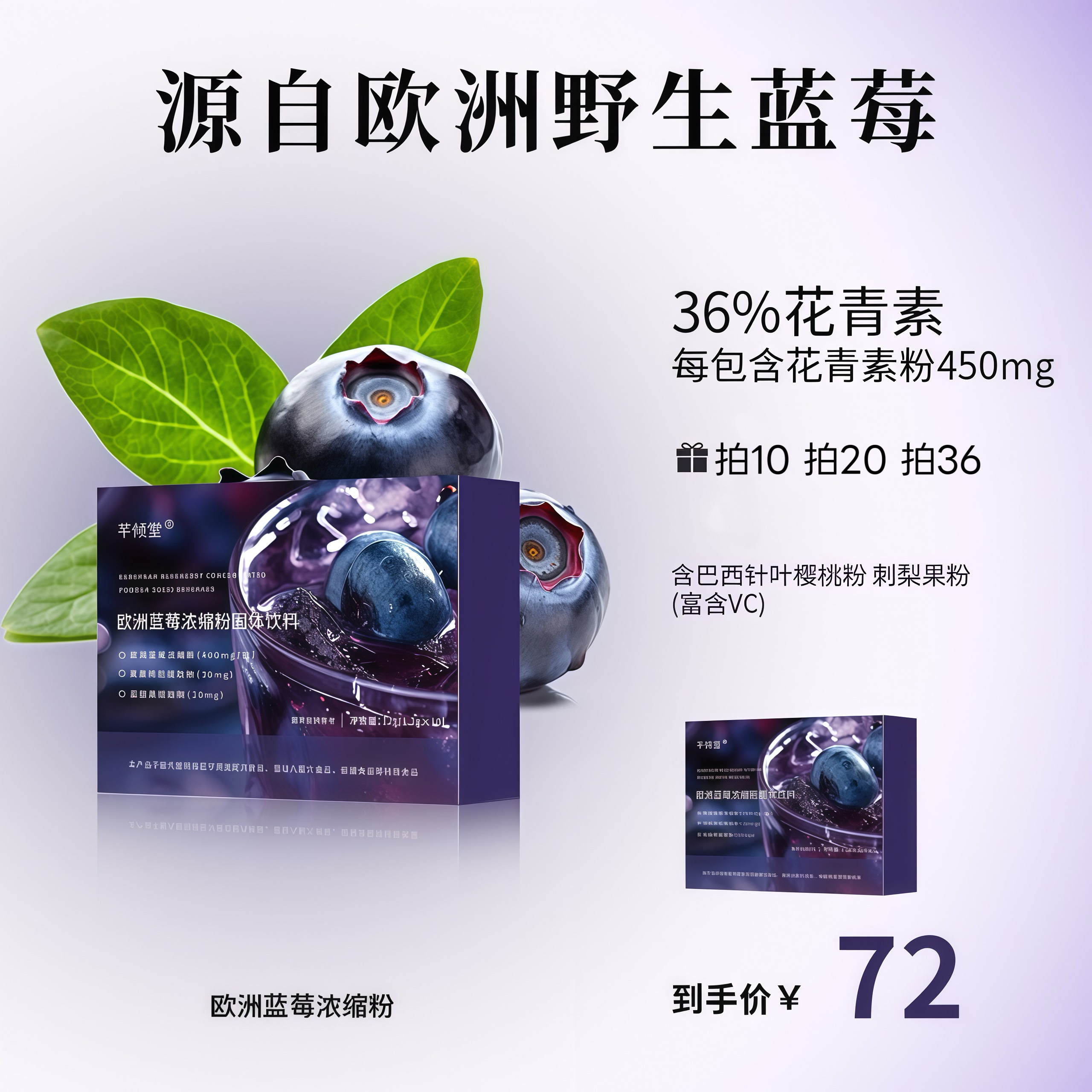 芊倾堂｜每袋富含400mg花青素+黑果枸杞+蓝靛果+刺梨果粉