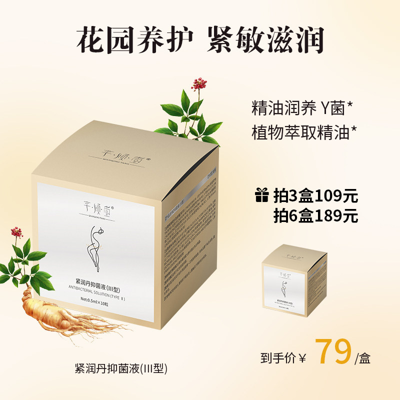 活动中丨紧润丹