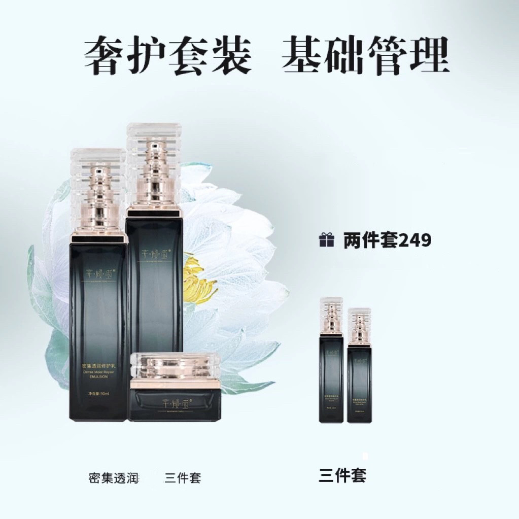 芊倾堂｜密集透润 护理套装,美容护肤/美体/精油,面部护理套装,淘宝优惠券,粉丝福利购,淘宝优惠卷