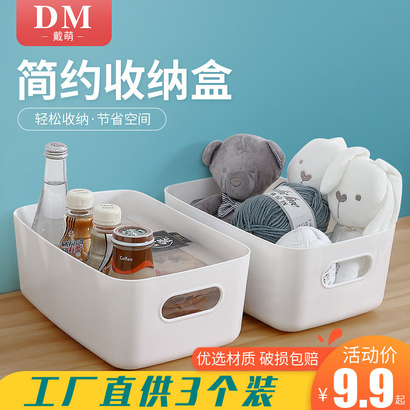 日式收纳篮塑料桌面零食筐杂物储物篮学生浴室洗澡篮子厨房收纳盒|ruв категории получать отделка, семьи, хранения приборов, ящик, рабочий стол в коробку - от Buy2taobao.com для оказания профессиональной услуги покупки агента Taobao