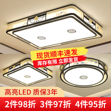 led新中式长方形中国风客厅吸顶灯1