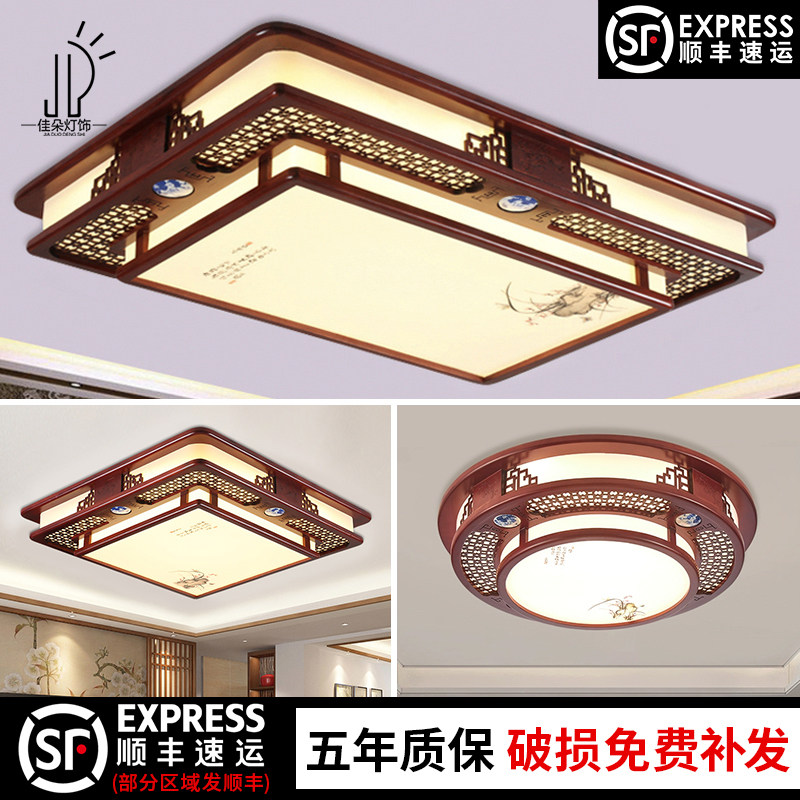 led新中式吸顶灯客厅家用实木灯长方形主卧室房间灯书房彷古灯具