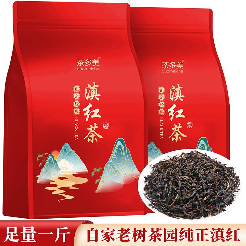 滇红茶袋装500g古树红茶