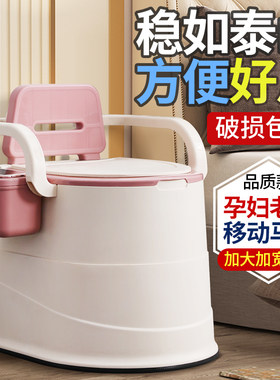 新款扶手靠背移动坐便器