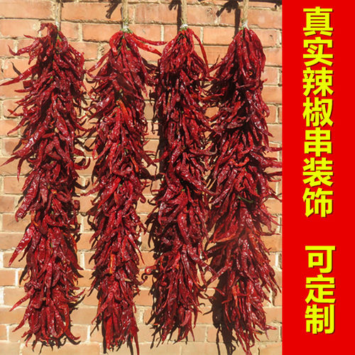 真辣椒串挂件农家乐火锅装饰辣椒串挂饰手工编制红辣椒串辣子串